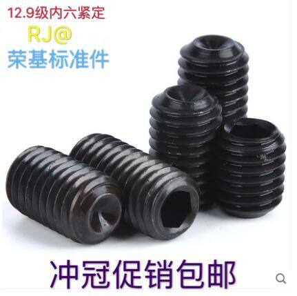 M3 M4 12.9级紧定螺丝/基米螺钉/凹端内六角机米/顶丝/无头螺丝在类目 五金/工具, 紧固件, 螺钉中 - 来自Buy2taobao.com提供专业的淘宝代购服务