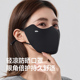 蕉下轻凉防晒口罩女新款 高颜值防紫外线透气凉感面纱冰丝遮阳面罩