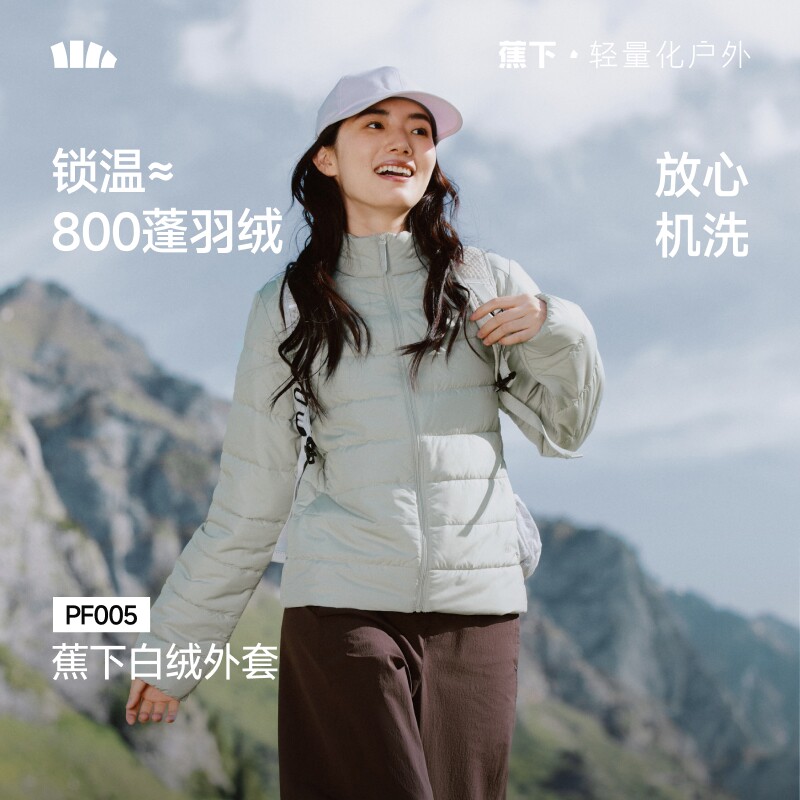 蕉下秋冬薄款防风立领显瘦棉服
