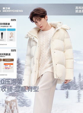 【檀健次同款】美力城暖天鹅鹅绒服收腰保暖宽松型短款加厚羽绒R0