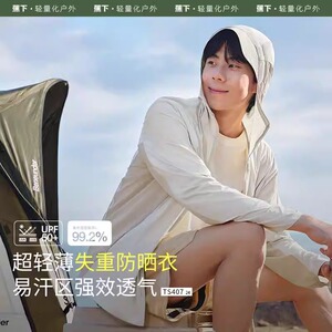 蕉下男士超轻薄防晒衣TS40724防紫外线钓鱼户外凉感透气防晒服男