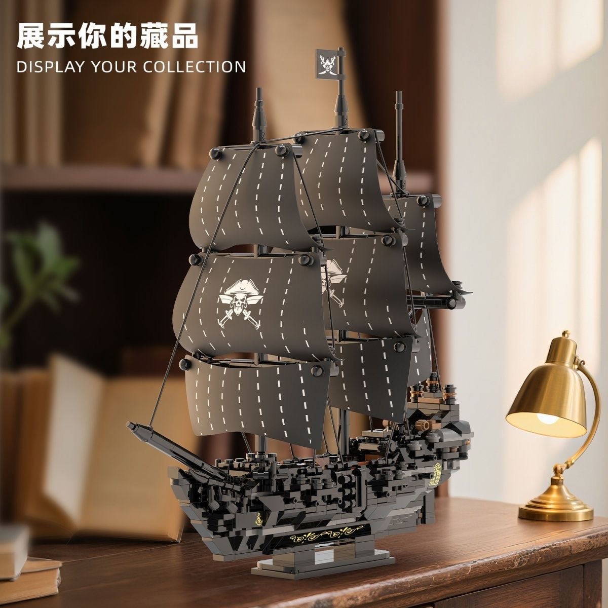 皇家海盗船模型系列积木