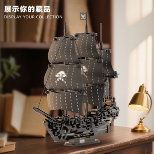皇家海盗船模型系列适用乐高黑珍珠玛丽号高难度拼装男孩积木玩具