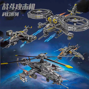 星球大战积木幽影火狼直升机飞船战舰高难度拼装男孩玩具适用乐高