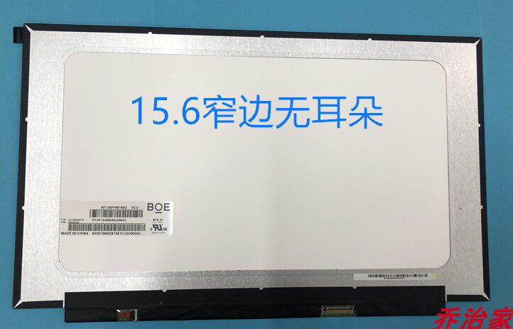 联想小新152019 iil api iwl iml 小新air-15iwl窄边高清液晶屏幕