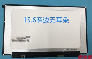 IML IWL API 联想小新152019 小新AIr IIL 15IWL窄边高清液晶屏幕