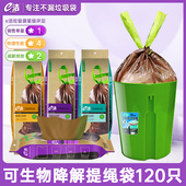 58c1垃圾袋可生物降解加厚自动收口厨房一次性中大号家用加大