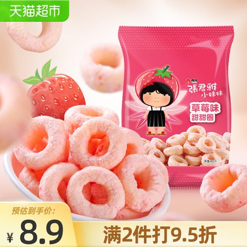 甜甜圈怎么保存