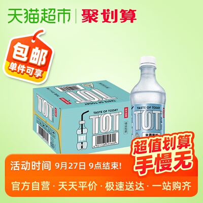 农夫山泉TOT米酒风味含气风味饮品380ml*15瓶 谢可寅同款tot碳酸