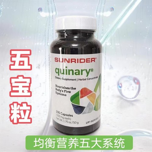 进口仙妮蕾德正品五宝粒胶囊