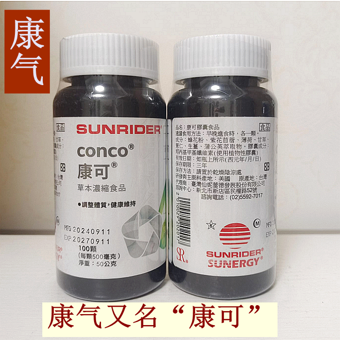 台湾专柜仙妮蕾德康气康可胶囊100粒营养呼吸系统100%正品