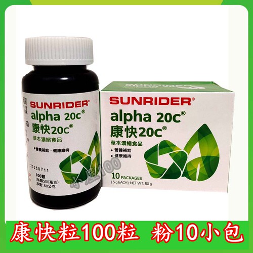 进口仙妮蕾德康快20C粉10包