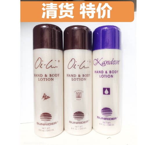 正品仙妮蕾德爱莲护肤乳液标志经典老款香气迷人