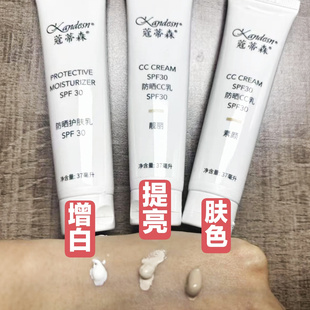 2025新品仙妮蕾德蔻蒂森防晒乳CC霜清爽不油腻防紫外线隔离霜增白