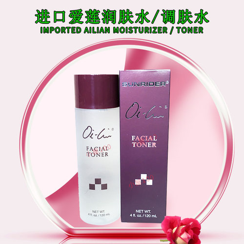 仙妮蕾德爱莲120毫升保湿调肤水