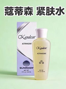 特价 仙妮蕾德蔻蒂森紧肤水120ML(大紧肤 ）滋润补水收缩毛孔US