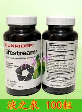 US 仙妮蕾德五宝类 液之泉100粒（100%正品）品质超好