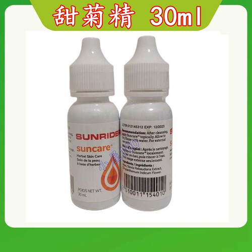 仙妮蕾德正品 进口甜菊精（30毫升）