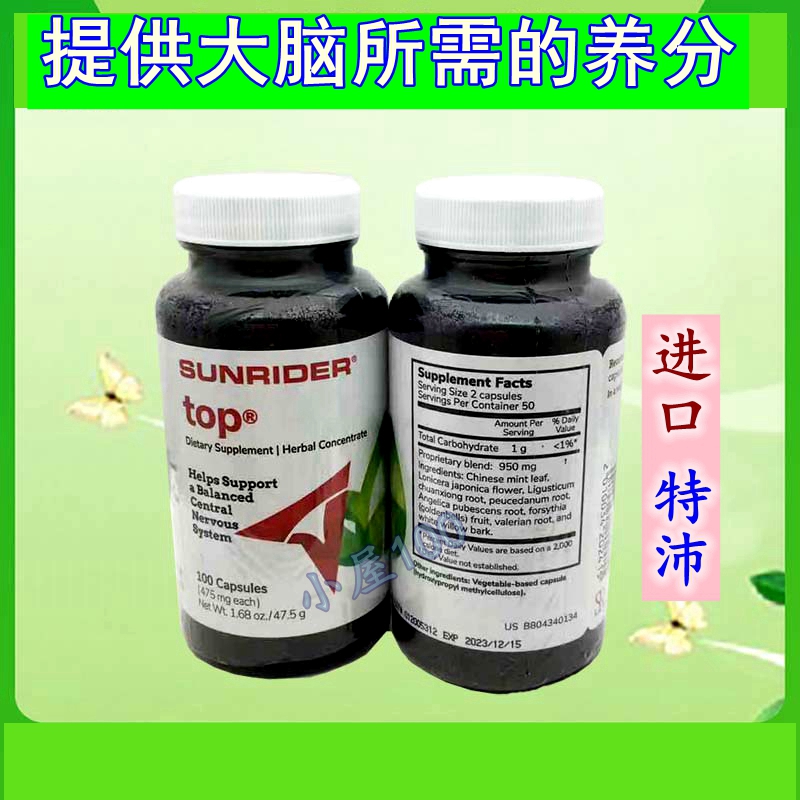 仙妮蕾德三宝特沛100粒