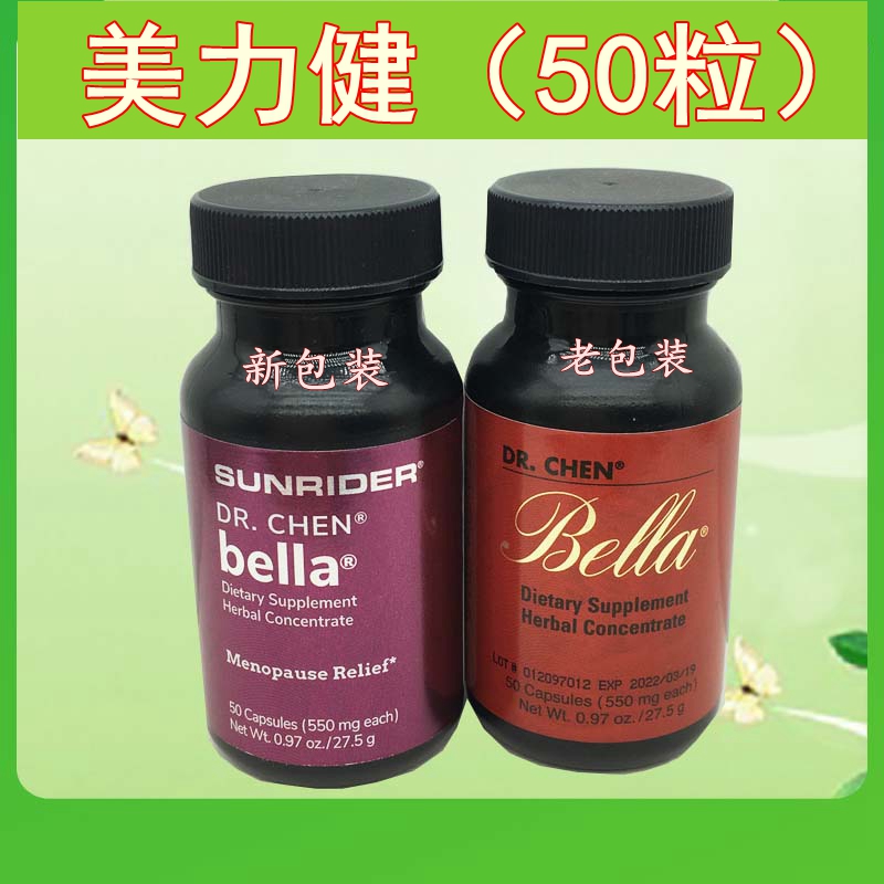 仙妮蕾德美力健50粒延缓更年期
