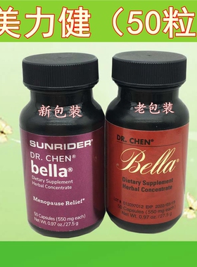 仙妮蕾德正品 美力健（50粒）美丽之源US