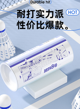 鲨跃Mbfish仿真尼龙球鲨跃8号防风稳定耐打超轻训练室内外