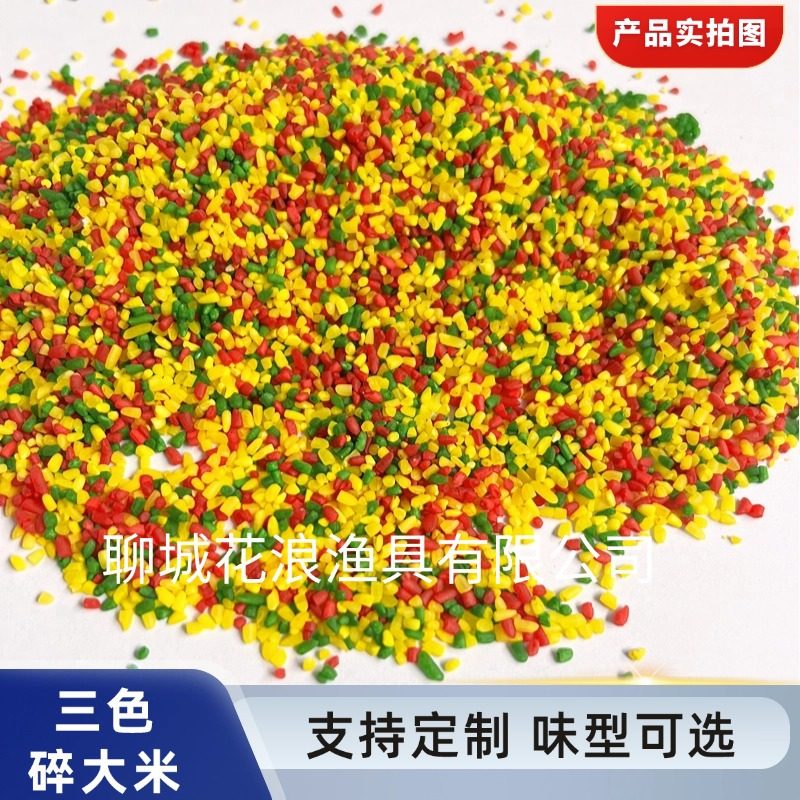 三色碎大米窝料鲫鱼酒米打窝米野钓秘制碎大米饵料鲫鲤鱼,户外/登山/野营/旅行用品,台钓饵,淘宝优惠券,粉丝福利购,淘宝优惠卷