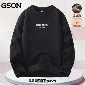 森马GSON重磅圆领卫衣男士秋冬新款青少年潮牌百搭加绒打底衫上衣