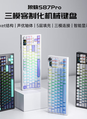 AULA狼蛛S87Pro三模客制化电竞游戏机械键盘Gasket结构智能显示屏
