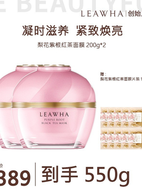 梨花紫根红茶面膜保湿紧致修护