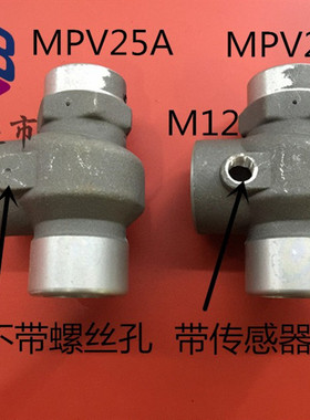 螺杆空压机最小压力阀 MPV25A/MPV25B 压力维持阀 单向阀15-20HP