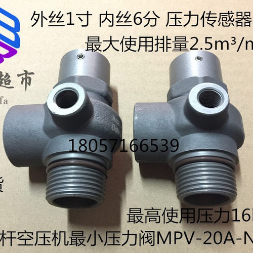 螺杆空压机维持阀厂家直销