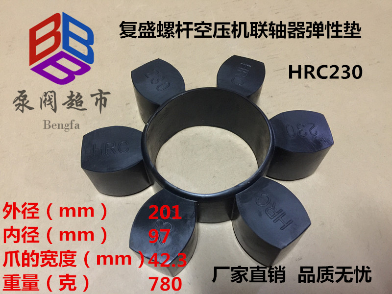 弹性体缓冲垫联轴器弹性垫