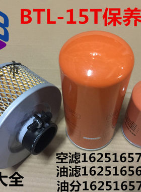 博莱特空压机BLT-15A 空气滤芯 油过滤器 油气分离器1625165747