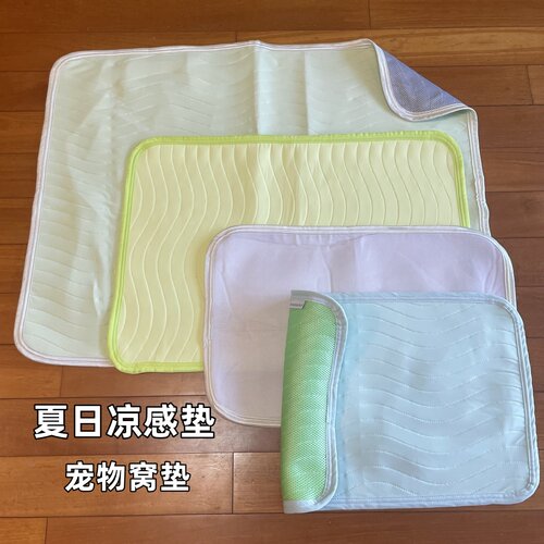 夏季冷感宠物垫子 凉感垫窝垫 透气多功能沙发垫枕垫（2个包邮）
