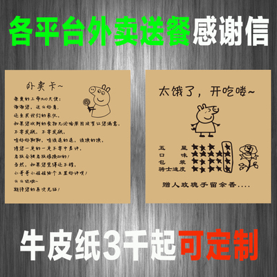 复古风牛皮纸感谢信红包小卡片
