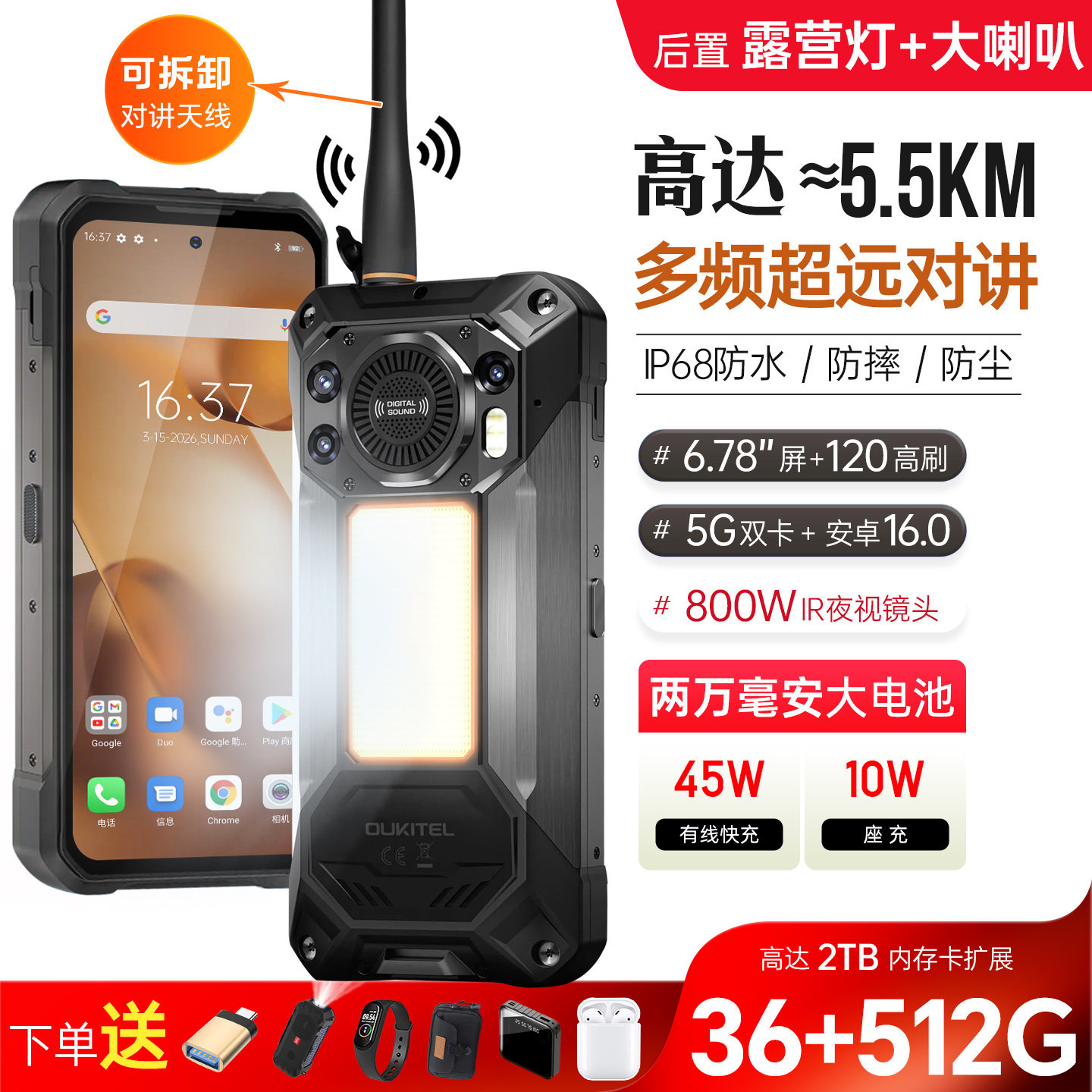 欧奇WP61plus对讲仪三防智能手机全网通5G夜视防摔防摔20000毫安