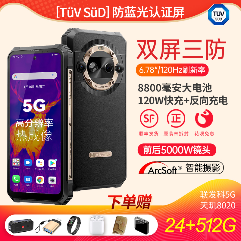 适用Blackview BL9000商务高端三防智能手全网通5G防水超长待机