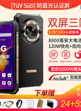 适用Blackview BL9000商务高端三防智能手全网通5G防水超长待机