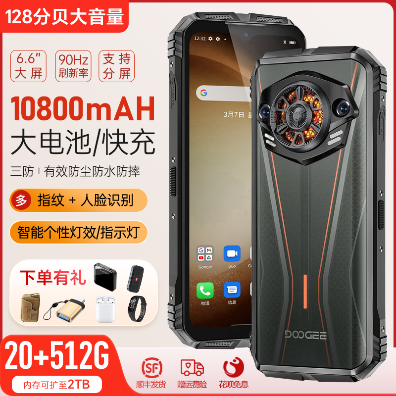 DOOGEE道格SPunkPro三防智能手机
