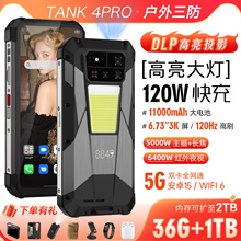 8849 TANK 4PRO三防智能手机5G投影仪防水防摔红外夜视1TB内存