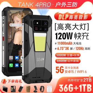 8849 TANK 4PRO三防智能手机5G投影仪防水防摔红外夜视1TB内存