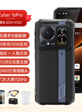 HOTWAV Cyper16pro三防智能手机全网通安卓双屏防摔防水夜视双卡