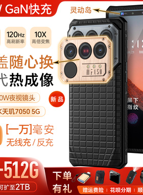 IIIF150 Raptor 5G热成像夜视三防智能手机双卡防水防摔超长待机