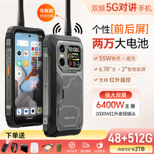 Blackview 1三防智能5G对讲机手机20000毫安电池防水红外 XPLORE