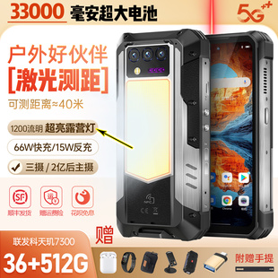 OUKTEI欧奇WP100户外5G三防智能手机夜视露营灯33000毫安超长待机