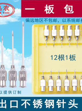 猪鸡鸭连续注射器包邮