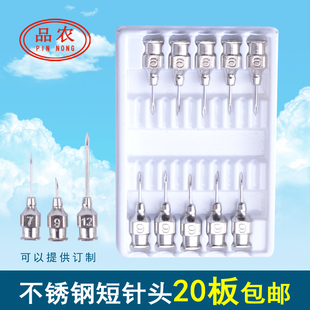 品农不锈钢针头兽用鸡猪畜禽用7 25号针头 10支