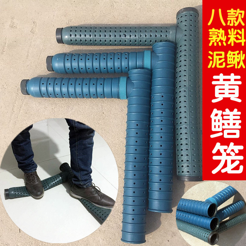 黄鳝笼泥鳅7字型塑料包邮