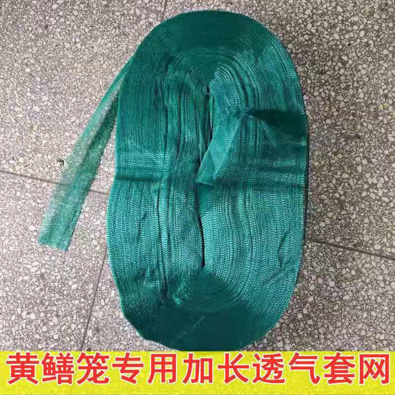黄鳝笼加长网尾自制倒须笼网兜圆筒网5毫米无结单丝渔网压膜网